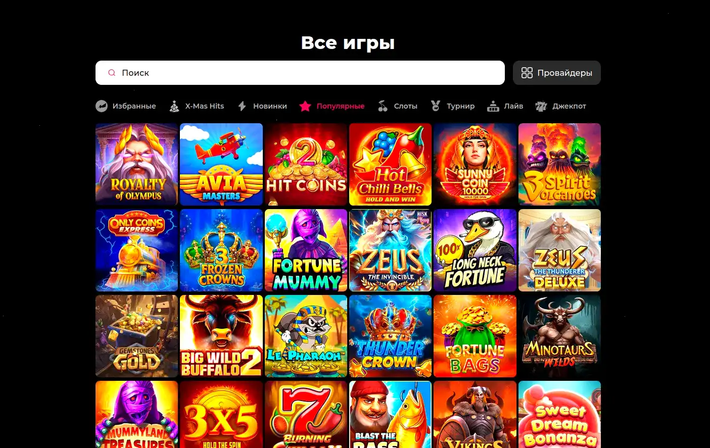 интерфейс казино Флагман
